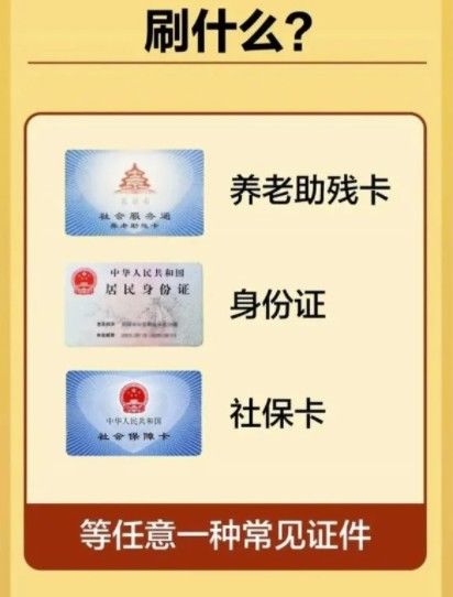 健康宝|不用手机扫码也能查验健康宝，北京老年人方便啦！