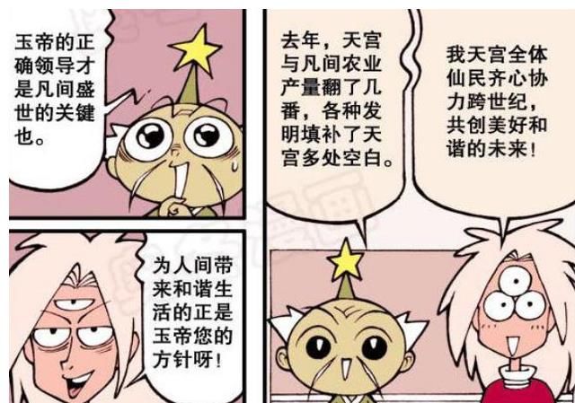 群仙|星太奇：降龙不惧玉帝，直言回怼众神，群仙大会出奇招