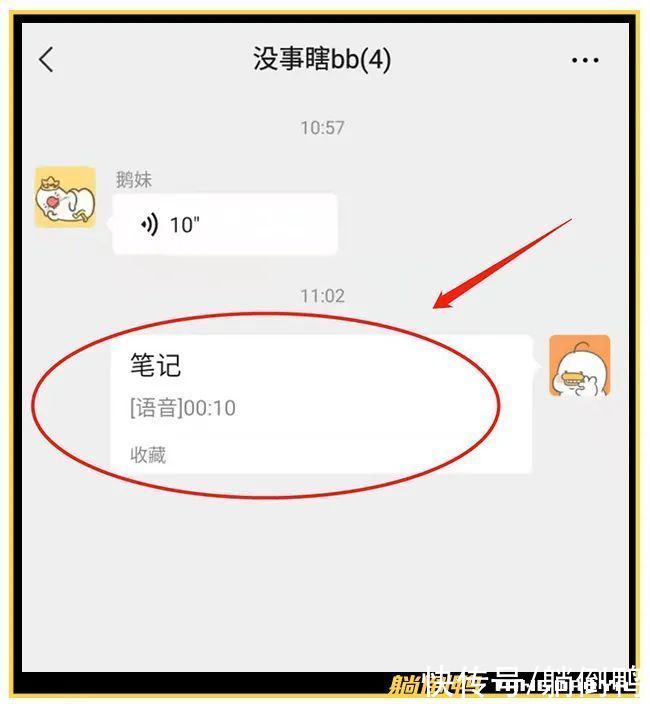 聊天记录|微信终于能转发语音了！快试试