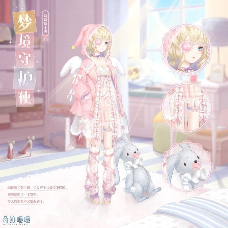 套装|奇迹暖暖让人无语的档位,叠纸一套卖18块,却一年不如一年