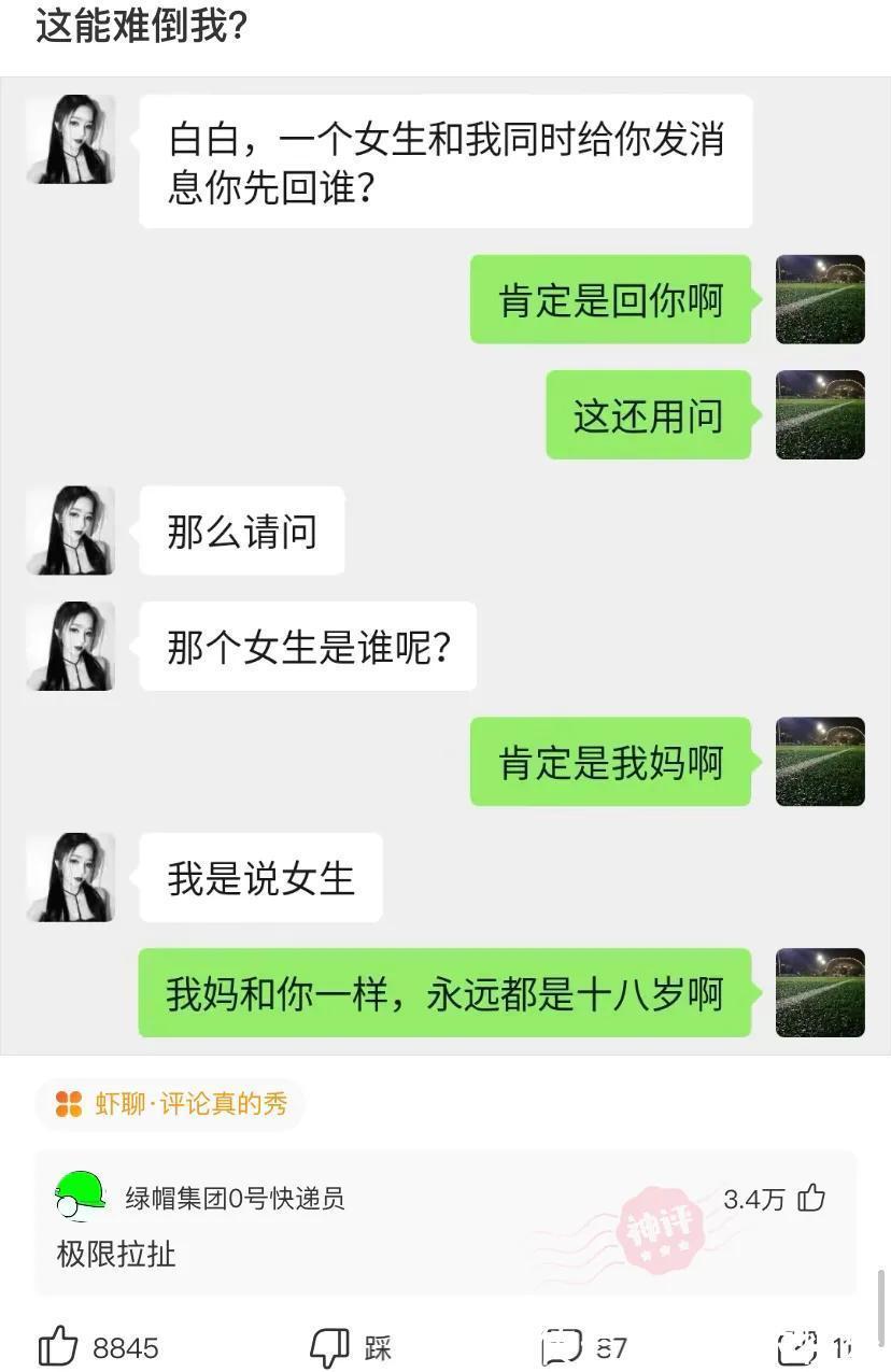 |神评段子合集：当年微信上的漂流瓶，你捡到的最有意思的是什么？