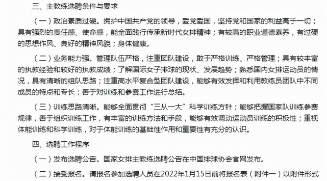 恩师|中国女排释放3大信号!郎平角色转变,朱婷另1恩师也难牵手国家队