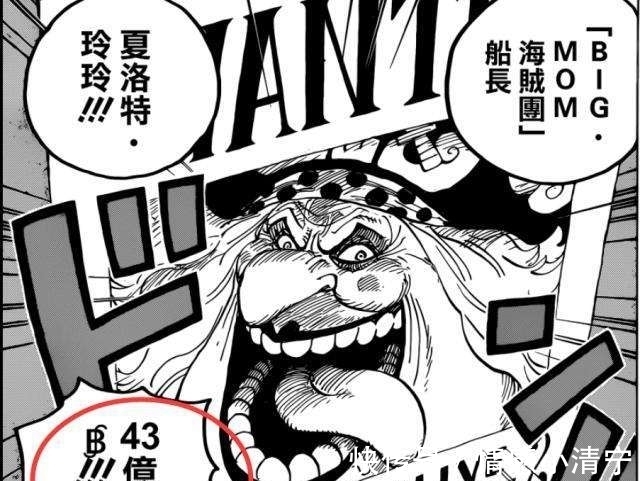 凯多|海贼王:尾田公布四皇实力排名,大妈不是最弱,红发仍旧成谜