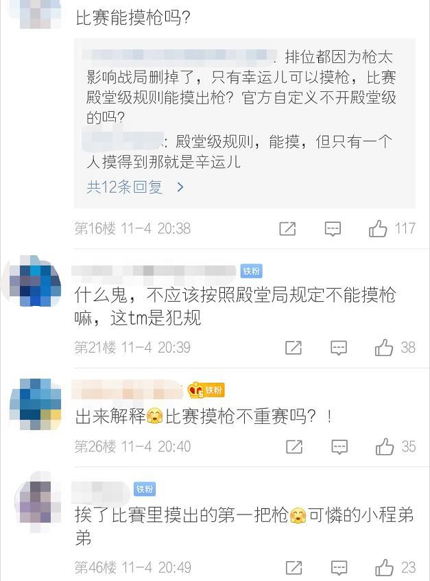 喜忧参半|第五人格秋季赛首日喜忧参半，BP界面炫酷，但殿堂摸枪太离谱