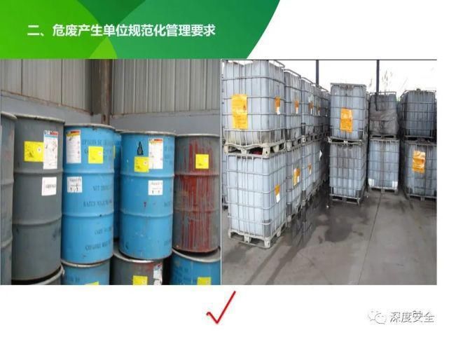 危险废物|2021年危险废物安全管理合集