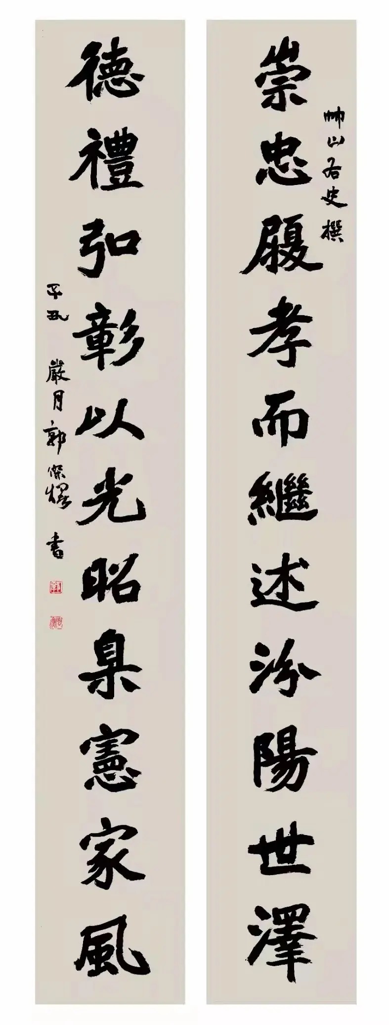 贺潮阳书协&“利者义之和也,贞者事之干也”,贺潮阳书协成功举办春天之约茶话会