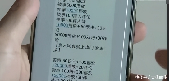 退款|900万人合伙骗你：53元买2万观看？销售额120万，事后退款110万