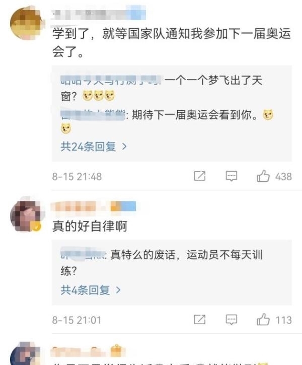 全红婵|全红婵教网友水花消失术,可可爱爱!