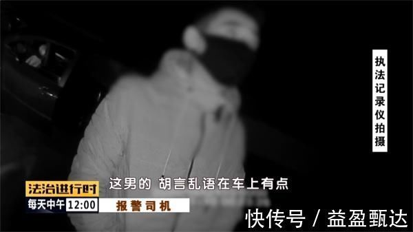 携刀打车进村,满口胡言乱语,出租司机报警