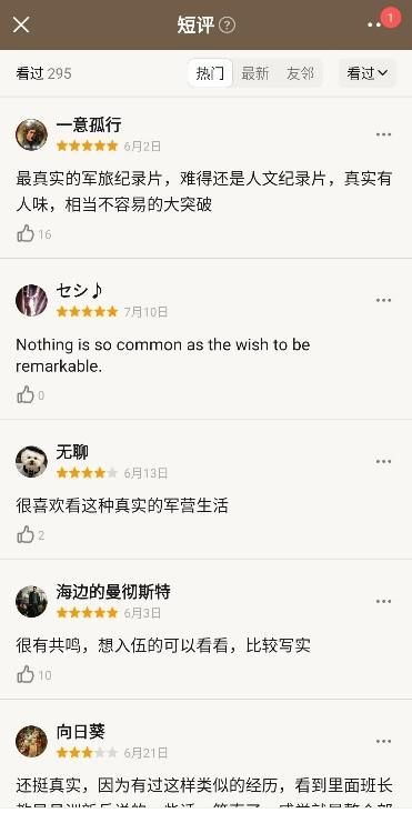 纪录片|《新兵请入列》完美收官,央视网用真实记录00后新兵