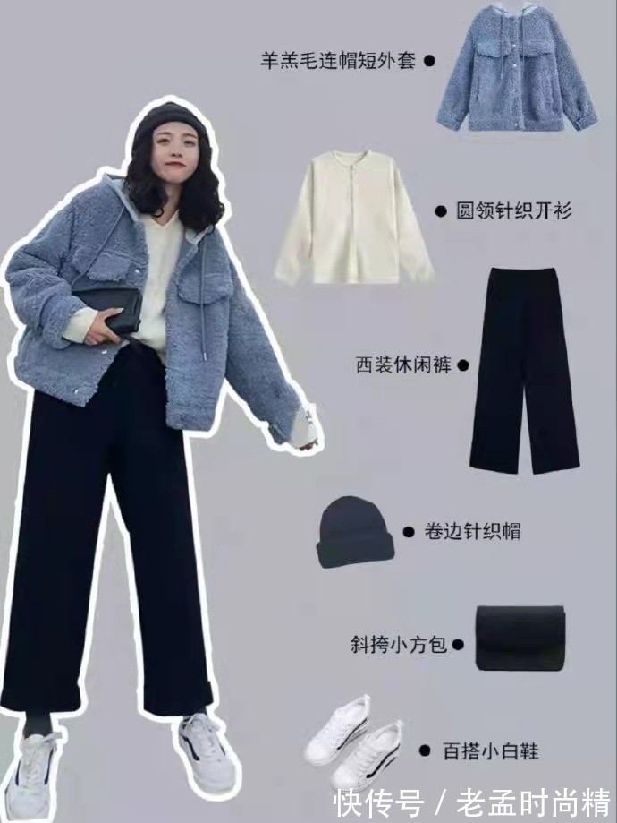 秋季|小个子女生冬季应该怎么穿?跟着时尚达人们一起学,显高又时尚