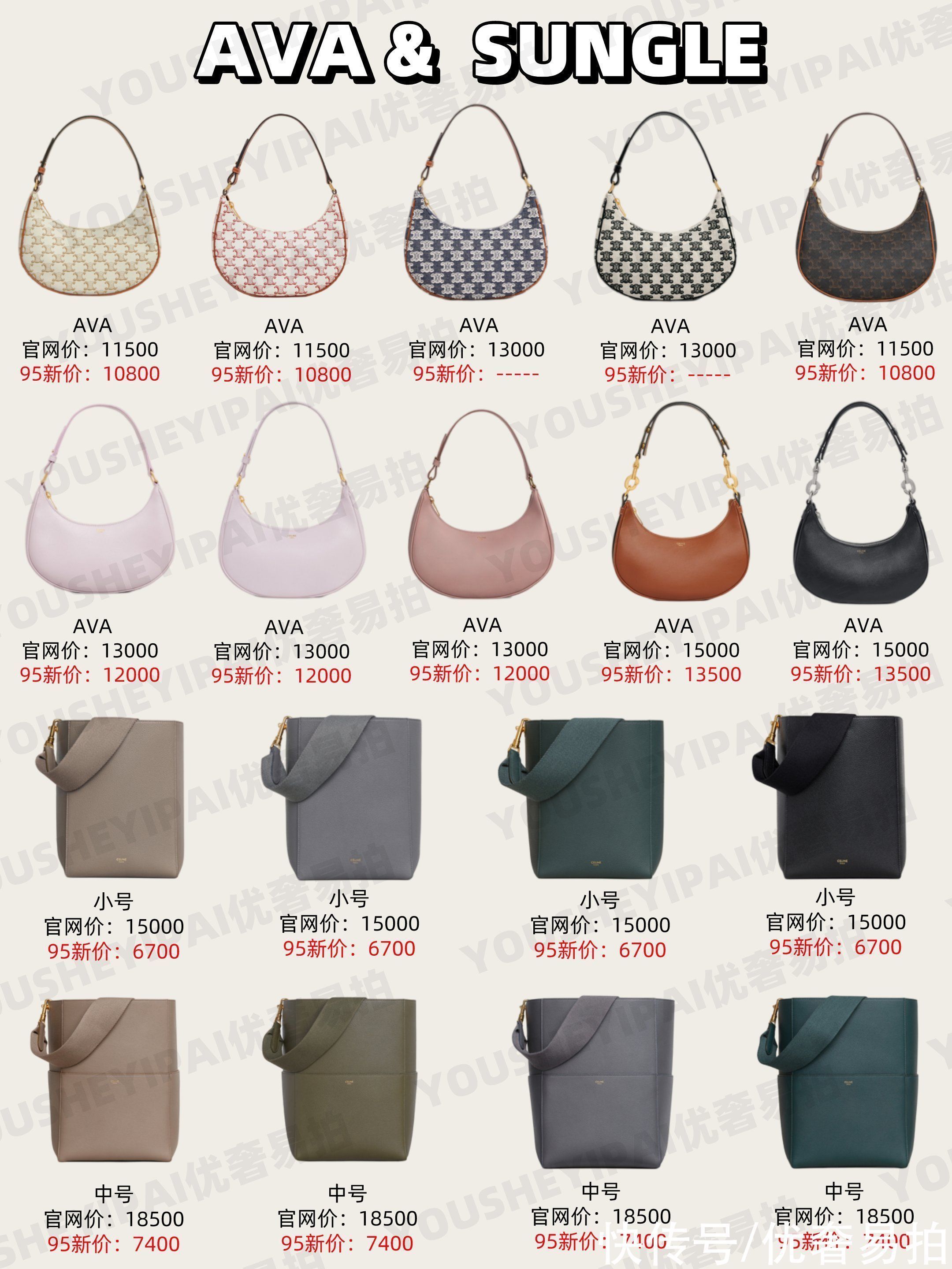 盘点 二手奢侈品|CELINE全系列包包大盘点|内附95新行情价