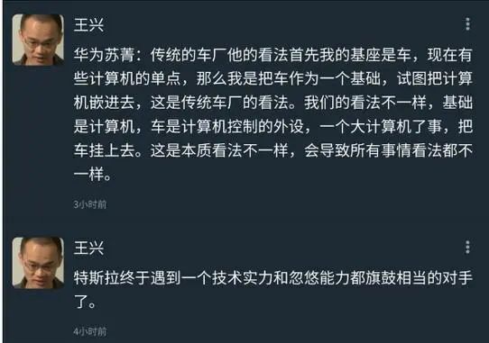 智能汽车|“自动驾驶技术第一？”，苏菁挖的坑，华为不填了！