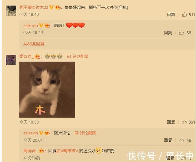 马尚|张镇麟伤情最新进展!本人22字回应,队友对手球迷齐送祝福超暖心