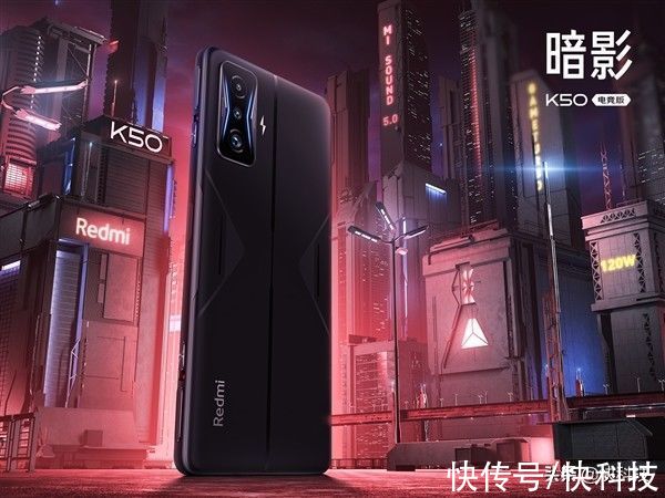 vc|找不到缺点的旗舰！Redmi K50电竞版正式发布：散热上天了