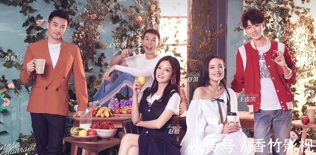 寧靜|《中餐廳5》首播收視低迷,嘉賓相處太尷尬,寧靜笑稱收拾黃曉明