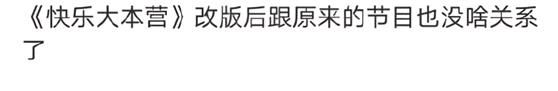 快乐大本营或将改名,主持团队仅剩何炅一人,收礼事件再度被扒出