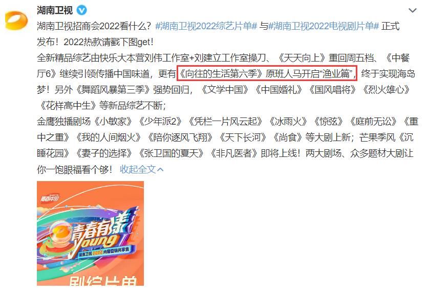 《向往的生活6》原班人馬回歸，劉憲華無人提，張藝興被抵制