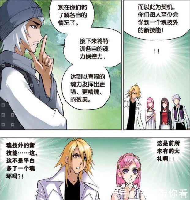 唐三|斗罗大陆:宁荣荣与小舞争夺唐三?奥斯卡心碎到痛哭却无人搭理!