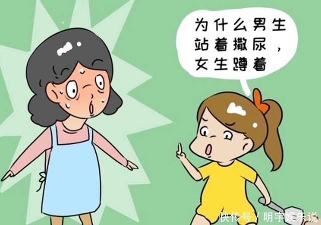 凸显|“妈妈,为啥男孩可以站尿尿”,妈妈的回答凸显高智商,值得学习