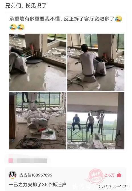 |当代网友的搞笑高智商神回复 第328篇