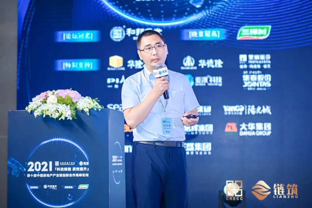 探索|链筑：百强房企齐聚上海，探索科技赋能·质效提升未来之路！