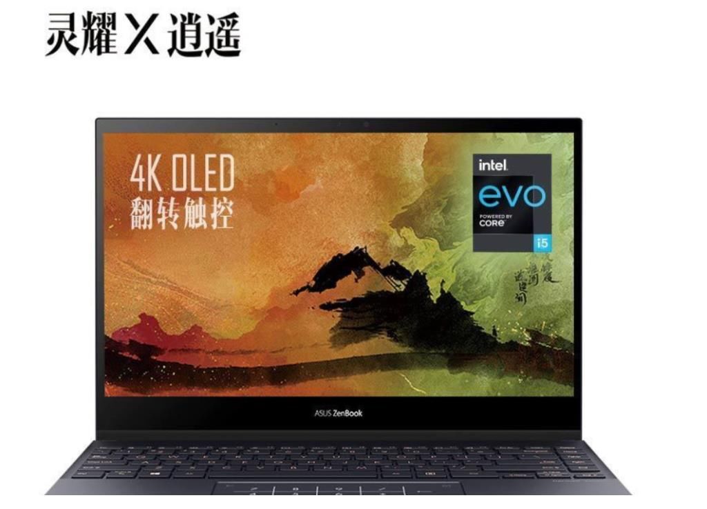 灵耀|双十一销量明星，多款热销机型好价正当时！