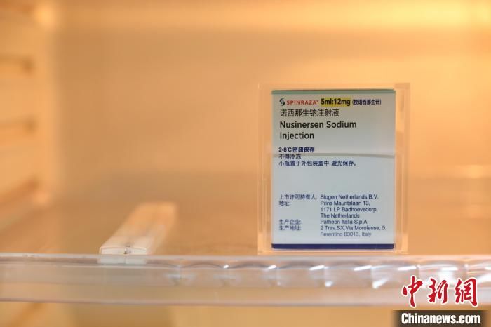 诺西那生钠注射液|70万元一针天价药进医保 浙江SAM患者接受首批治疗