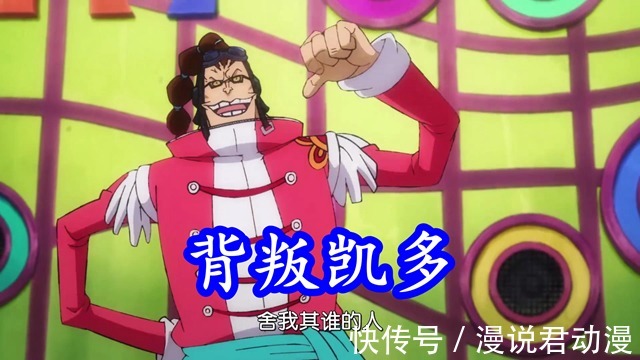 凯多|海贼王:阿普打算横扫三位皇者,成为第二个“黑胡子”