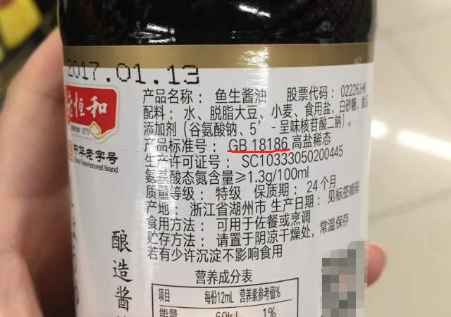 不管买什么牌子的酱油，只要上面没有这2个字母，都是勾兑酱油