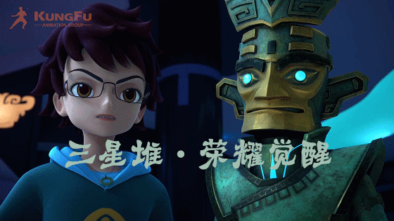 三星堆·荣耀觉醒|在家中探索中华文明,功夫动漫打造三星堆IP动画书上市啦!