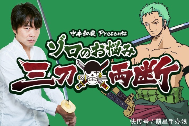 海贼王 索隆竟然害怕刀 全网搜