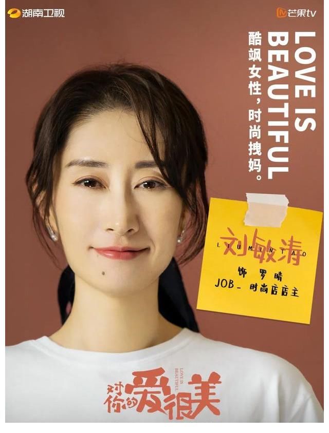 电视剧|与《装台》梦幻联动,电视剧《对你的爱很美》再上热搜