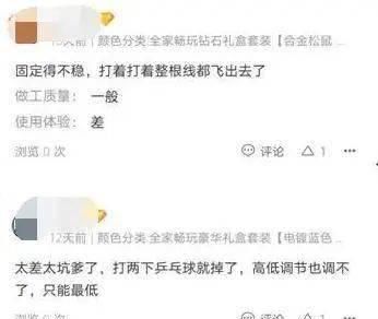 网红|警惕这款网红玩具已致多名儿童颅脑损伤……