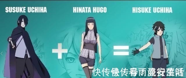 雛田|火影忍者中的神仙家庭,佐助和雛田結婚兩人兒子天賦顏值爆表