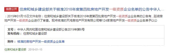 3买期房除了看五证，还有这些资质你必须看！