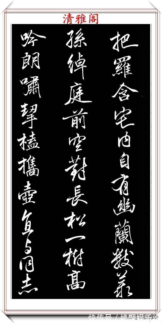 朱自恒$清代书法大家查升,行书碑帖拓本欣赏,字体筋骨老健,行云流水