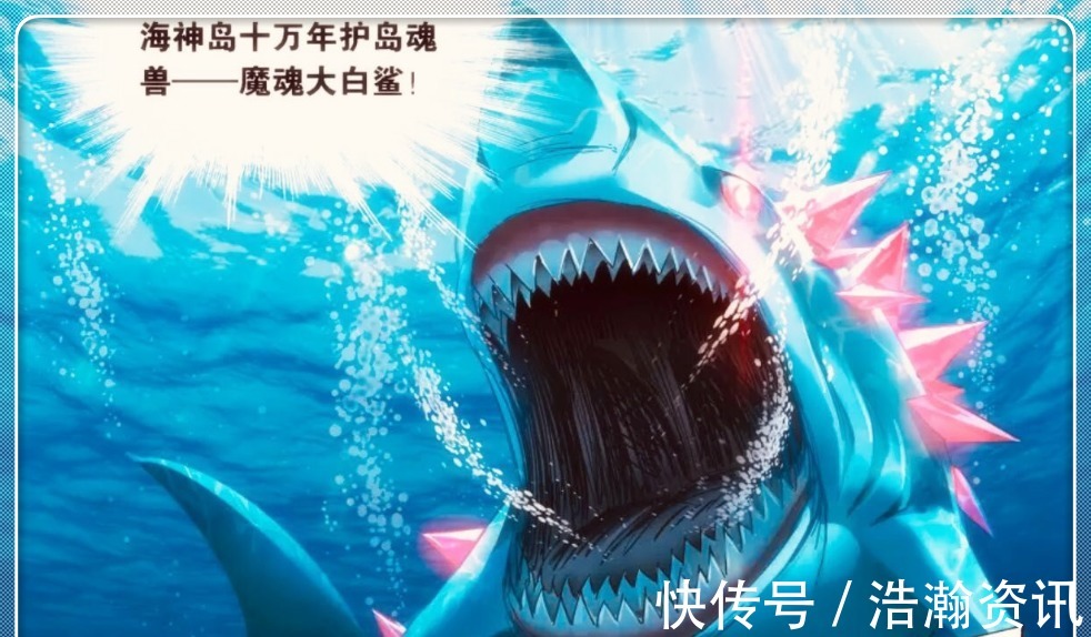 通天梯|斗罗大陆，海神岛饲养几种魂兽，看似不起眼最后一种武魂殿都害怕