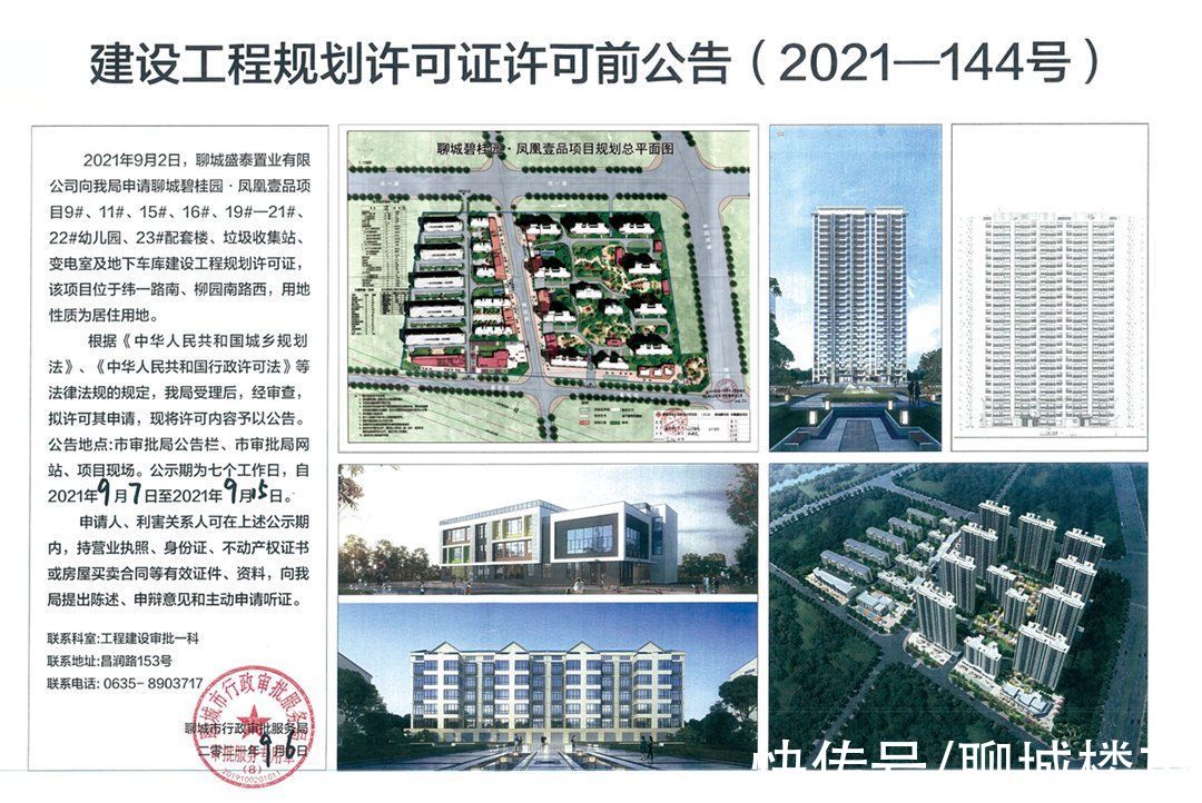 热点|一周楼市｜9月6日-9月12日楼市观察 这些热点值得关注