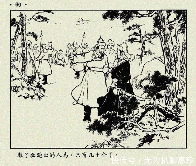 读史经典连环画系列 青龙山(岳飞传之四)