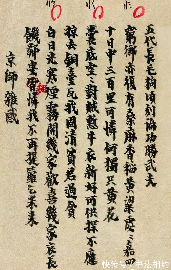 名列@“画坛巨匠”齐白石小楷“黑漆漆”,犹如涂鸦,颠覆了我们的审美