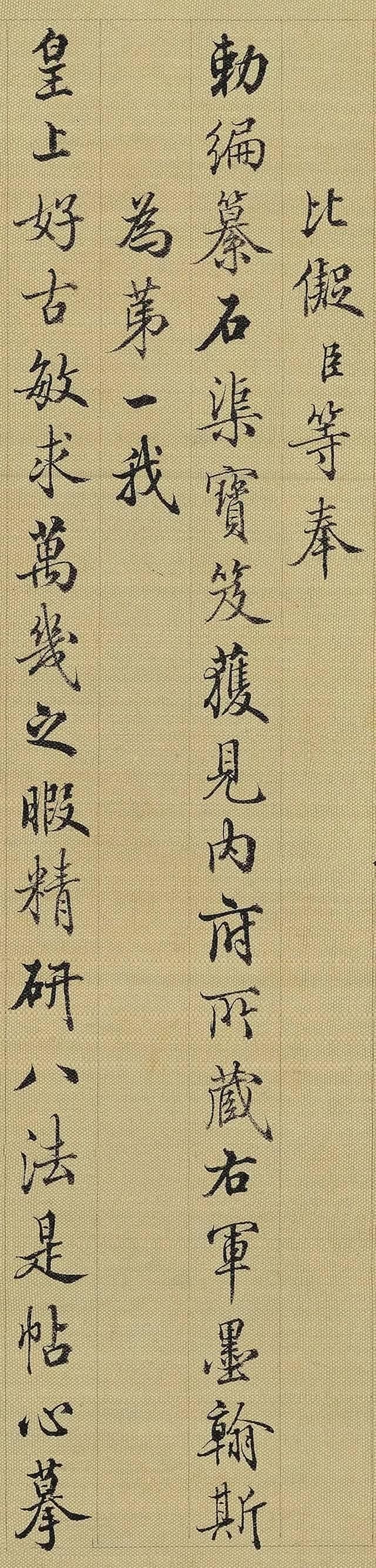 书法家!编《三希堂法帖》的梁诗正,写得一手赏心悦目的行书