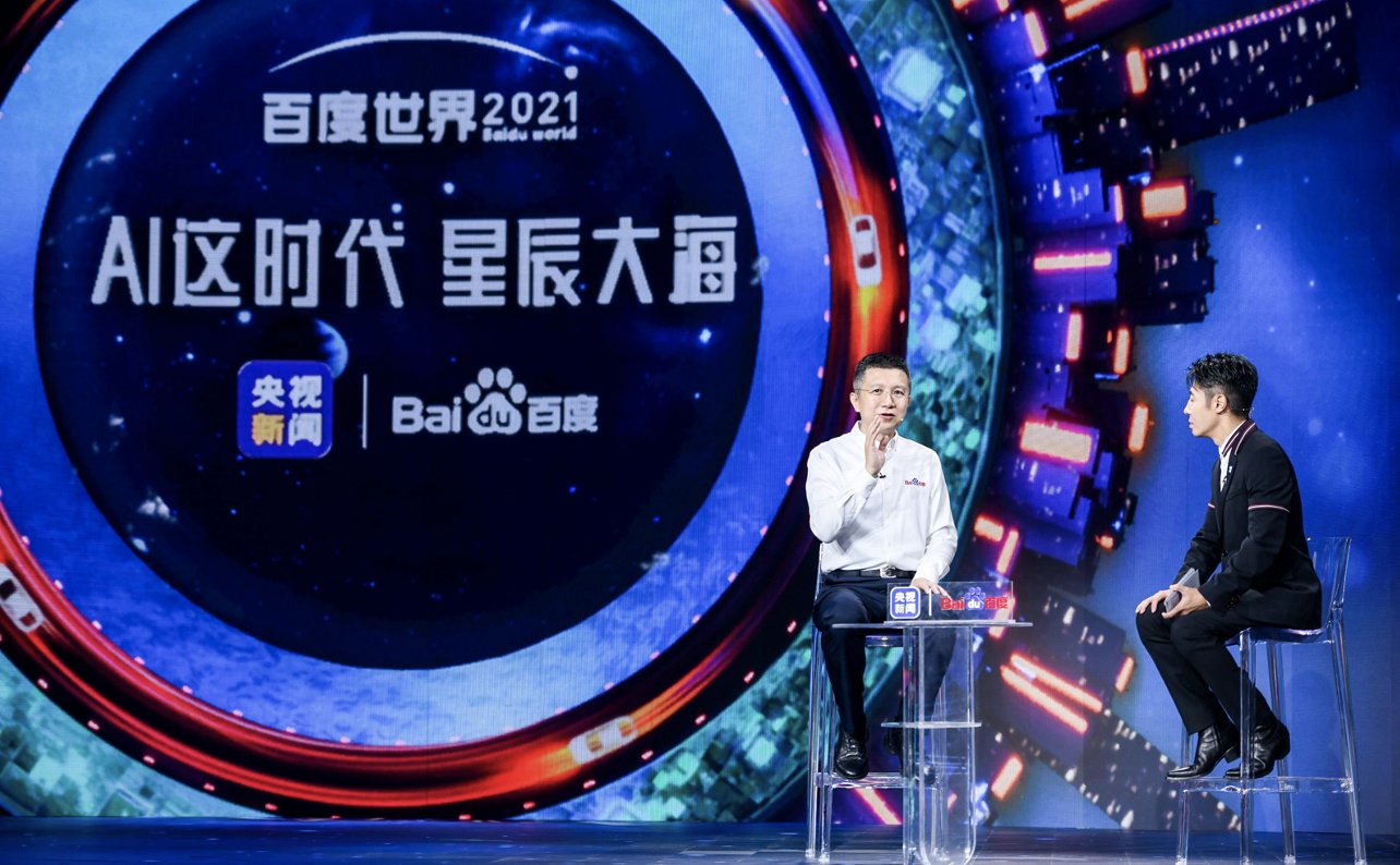 技术|百度世界2021：百度大脑升级、昆仑芯2量产、智能云加速AI落地