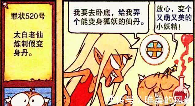 大话降龙|二郎变成的“狐妖女友”虽然甜美动人,可婚后的生活却有苦难言