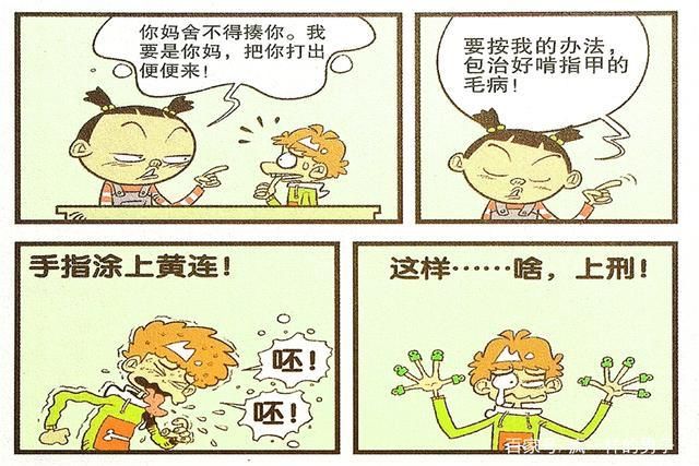 想要|衰漫画：衰衰啃手大佬想要摆脱？一场噩梦猪蹄代替