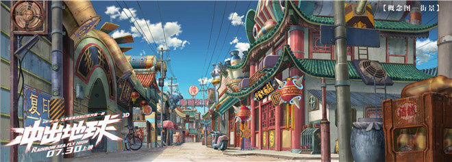 银河眼|中国风+科幻！动画电影《冲出地球》曝制作特辑