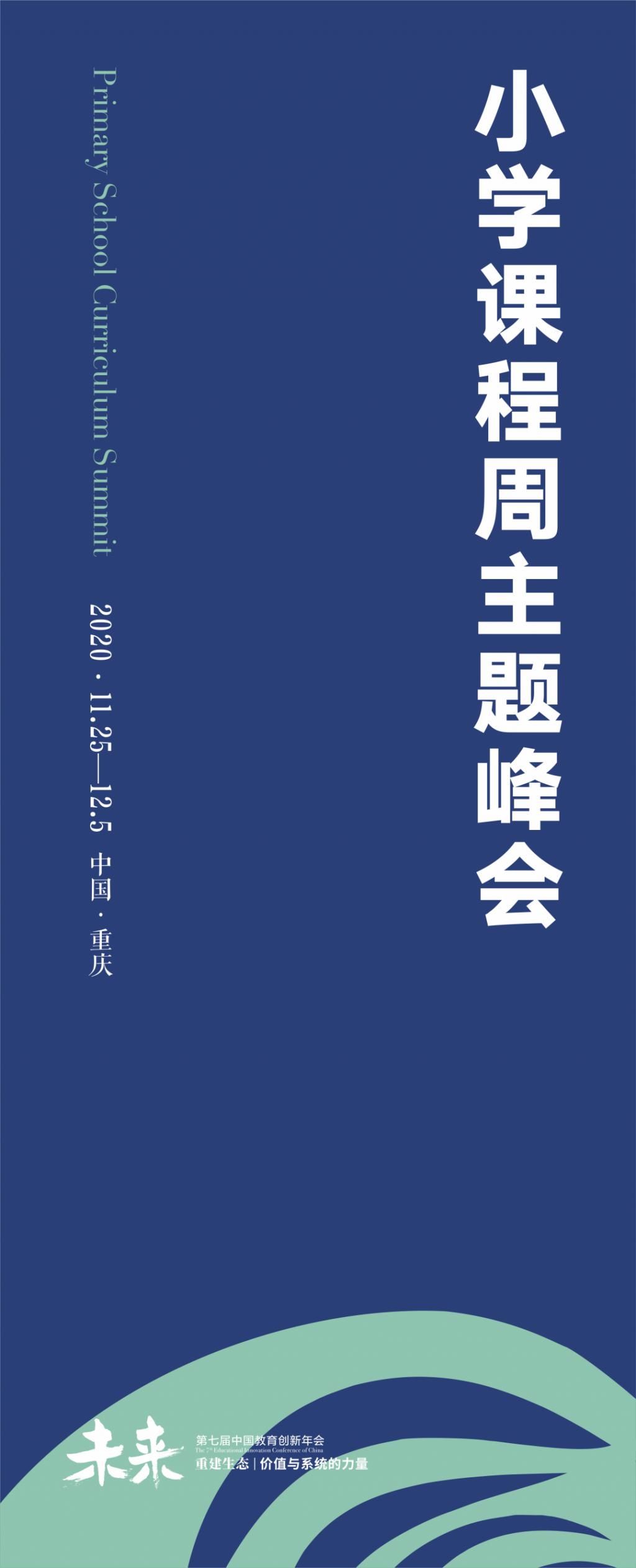 重建|教育正在被“异化”，我们该如何重建教育价值？