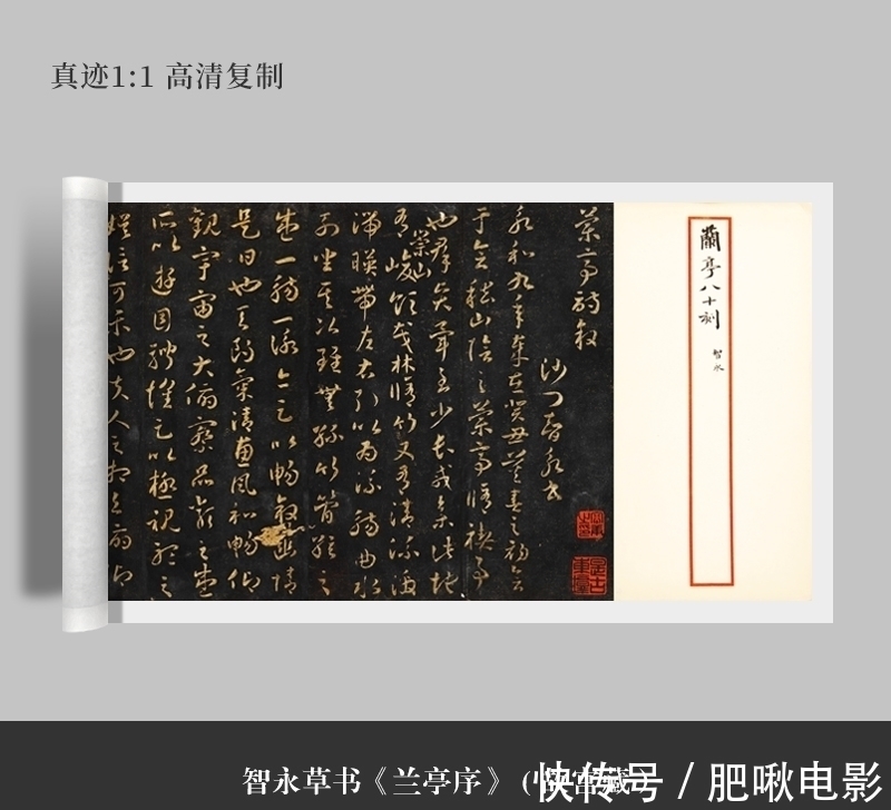 临摹@王羲之罕见版本《兰亭序》,全篇用草书写成,书法界没几个人见过