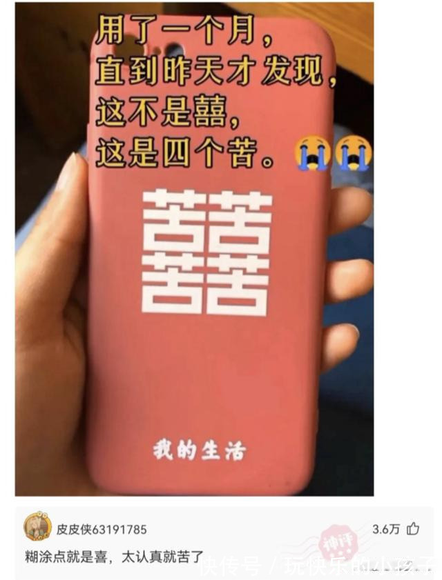 |搞笑神评:你想对你的前任说一句最扎心的话是什么?