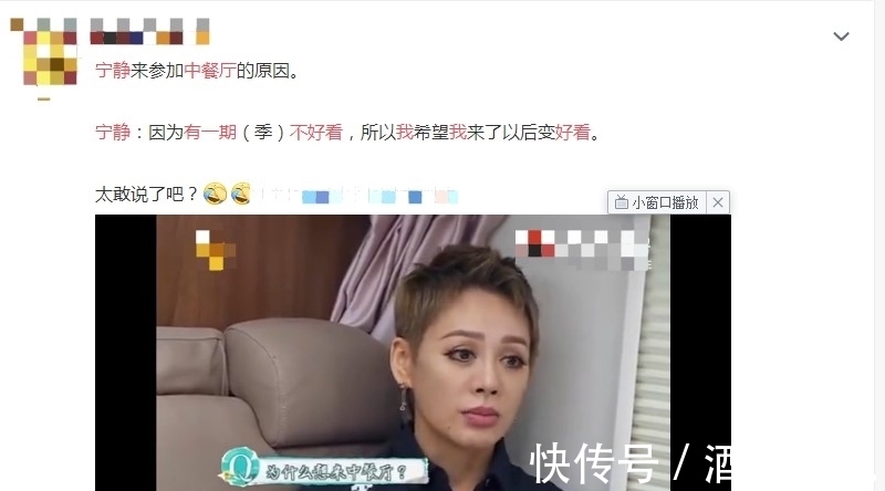 中餐廳|寧靜談《中餐廳》，直言自己參加節目的原因，遭趙麗穎粉絲抵制？
